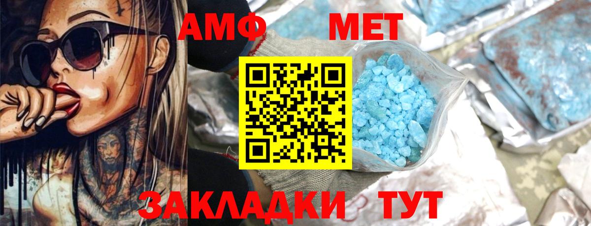 АМФЕТАМИН 97% Минусинск