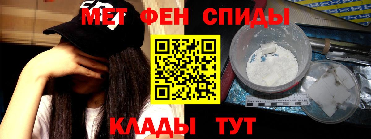 Минусинск  Amphetamine VHQ  АМФ  Вход с VPN 