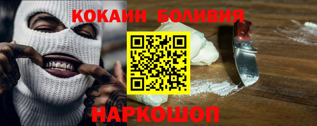 КОКАИН 99%  Кокаин FishScale  Вход с VPN  Минусинск 