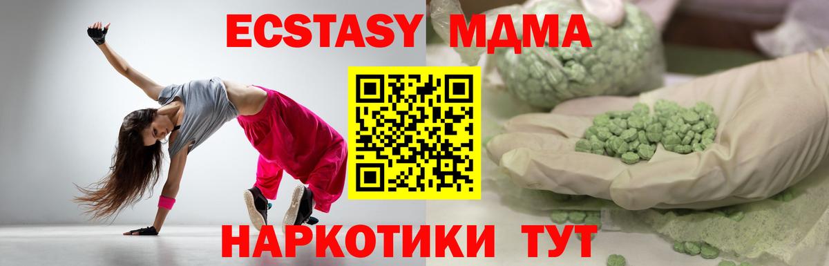 Ecstasy ешки  сколько стоит  Минусинск  Экстази DUBAI  Вход с VPN 