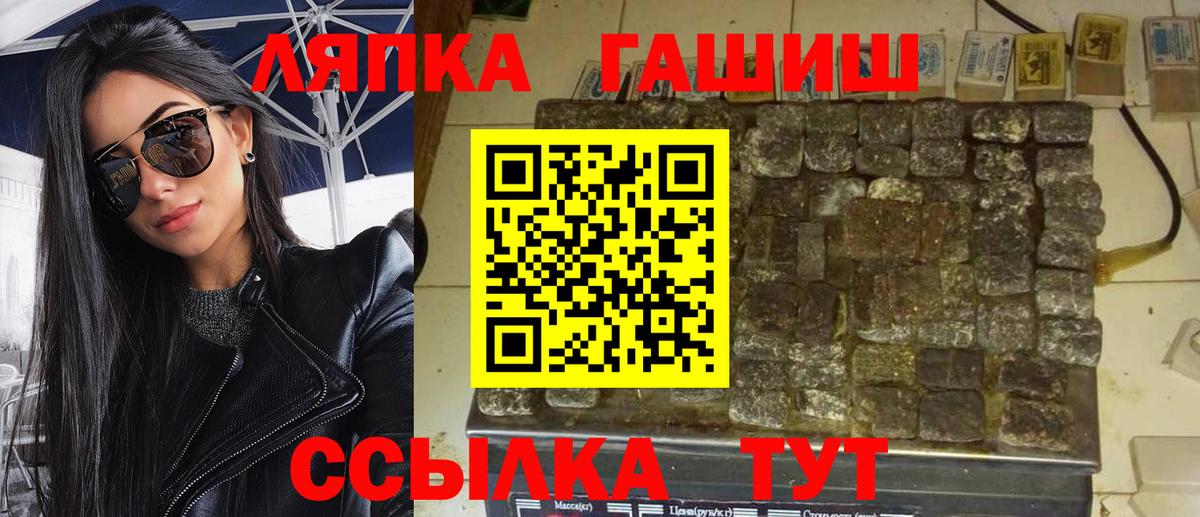 Минусинск  ГАШИШ убойный  ГАШИШ гашик  Вход с VPN 