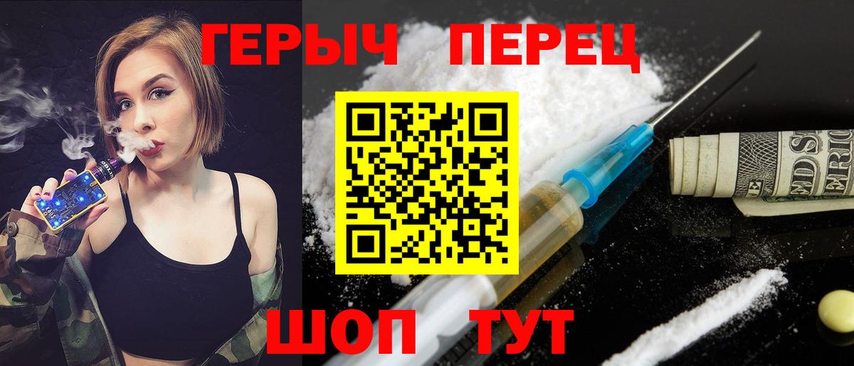 ГЕРОИН Heroin Минусинск