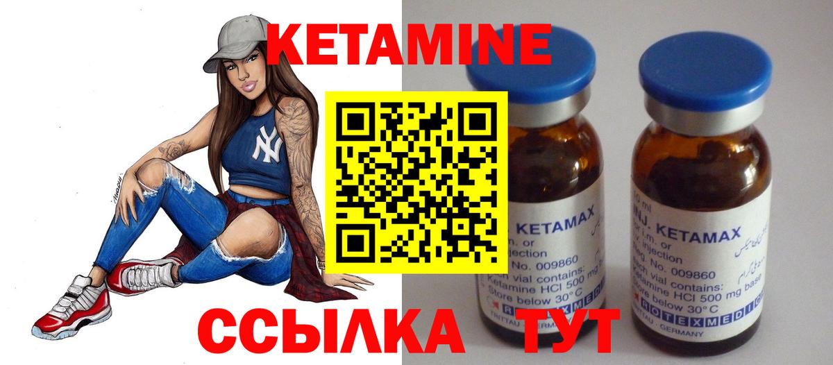 КЕТАМИН VHQ  мега как войти  Минусинск  Кетамин VHQ  Вход с VPN 