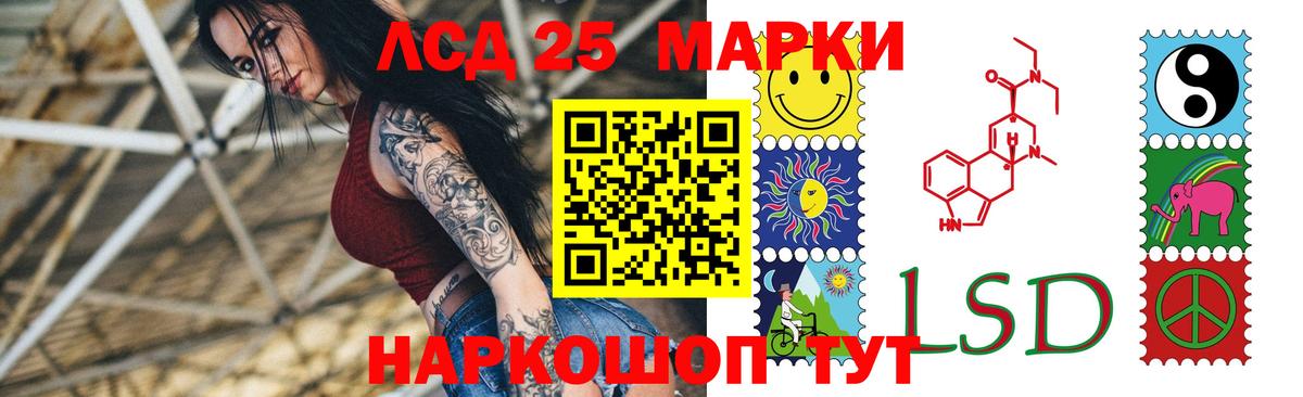 LSD-25 экстази ecstasy Минусинск