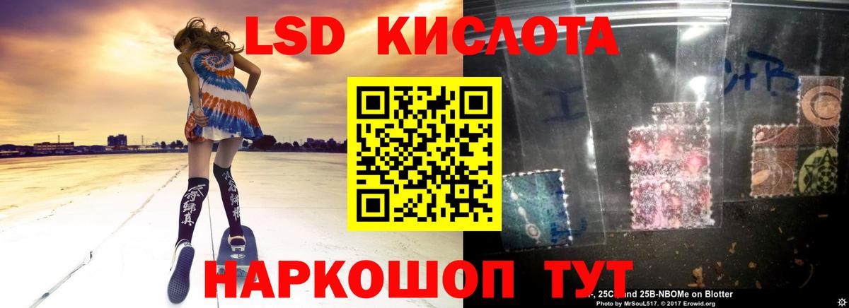 Лсд 25 экстази кислота  Вход с VPN  Минусинск  ЛСД экстази кислота 