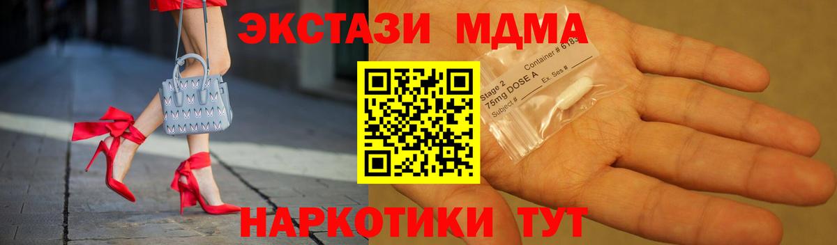 MDMA молли  Вход с VPN  Минусинск 