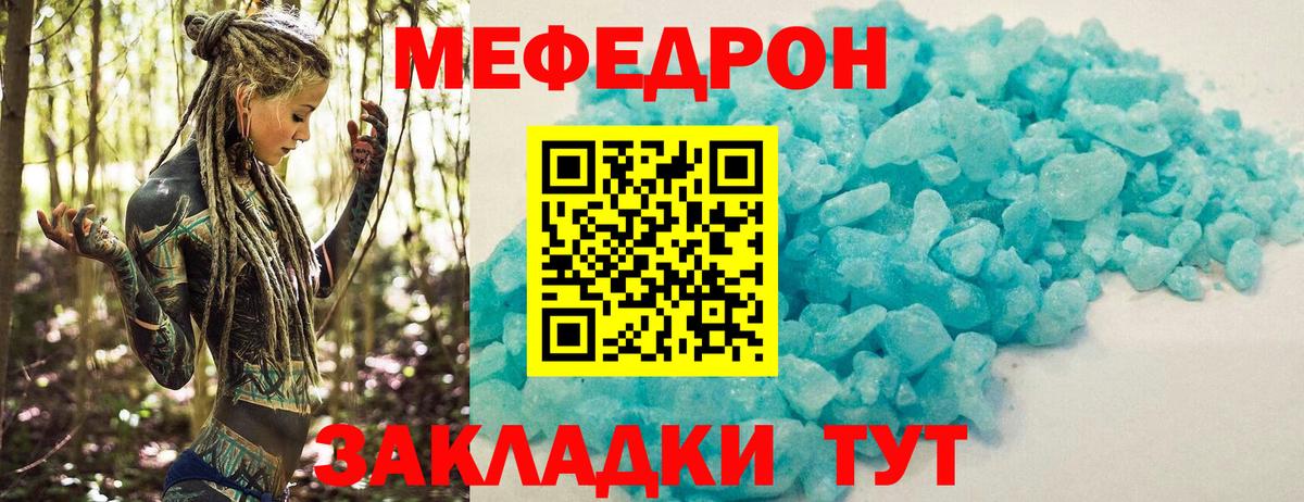 Минусинск  МЕФ  Меф  Меф 4 MMC  МЕФ VHQ  Вход с VPN 