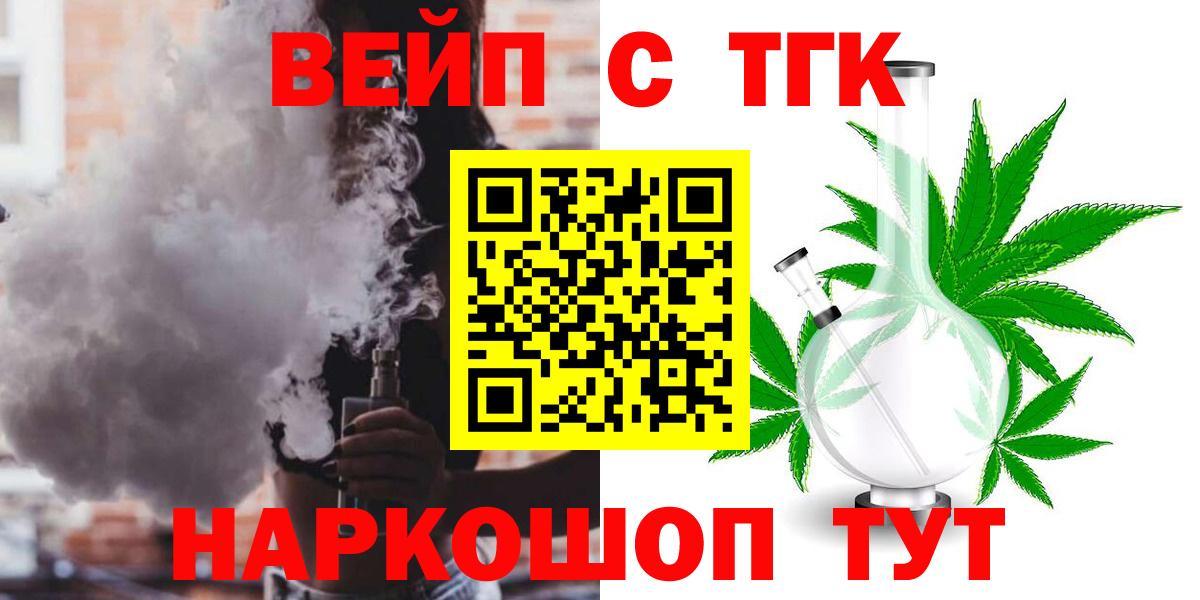 Дистиллят ТГК THC oil Минусинск