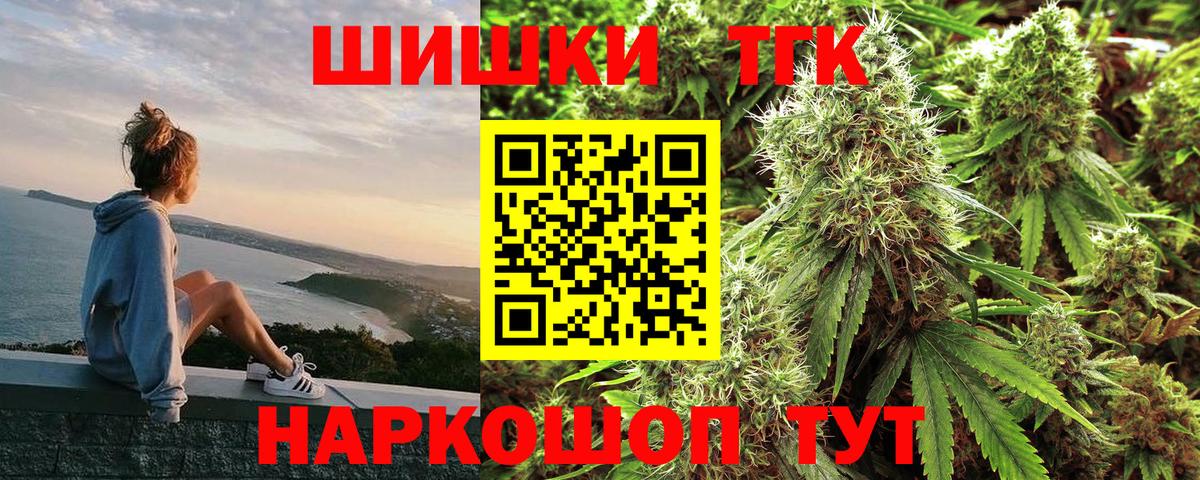 Бошки марихуана сатива Минусинск
