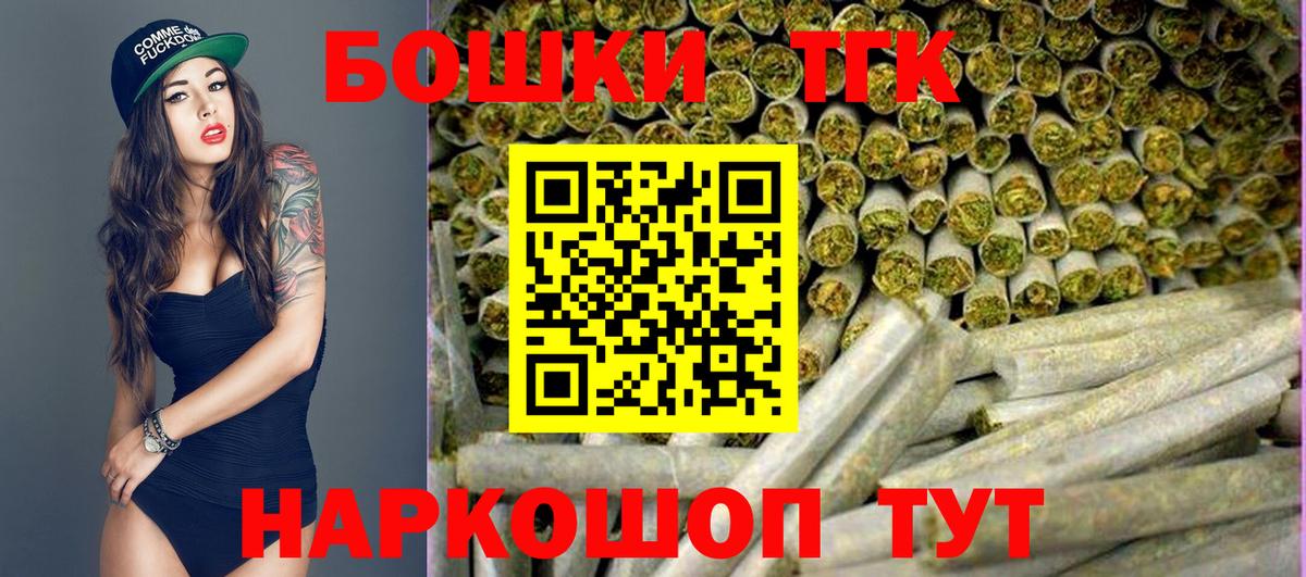 Канабис AK-47  Вход с VPN  Минусинск  Бошки Шишки сатива 